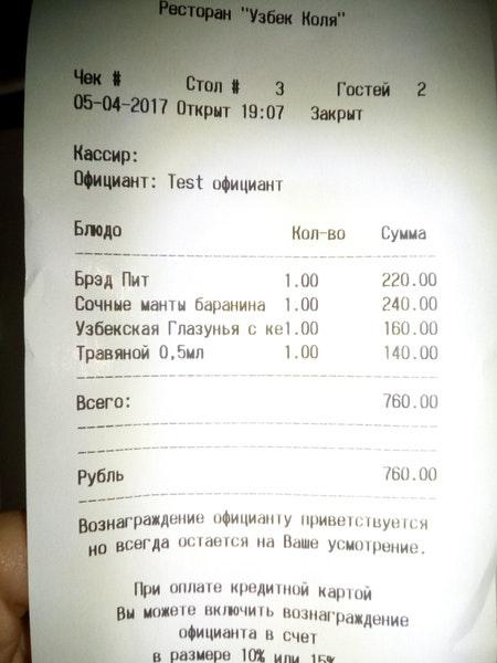 Uzbeck Kolya меню