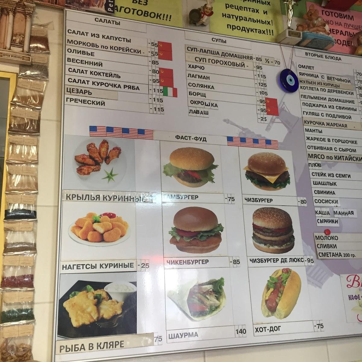 Вкус мира меню