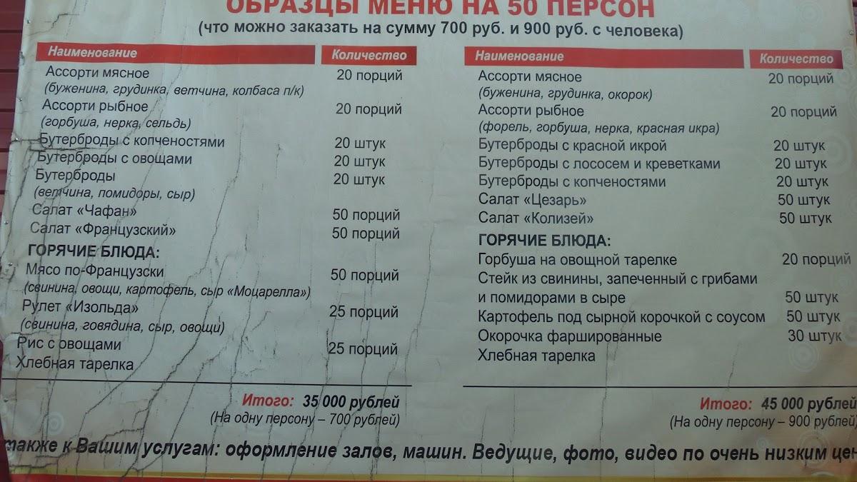 Пиратская Бухта меню