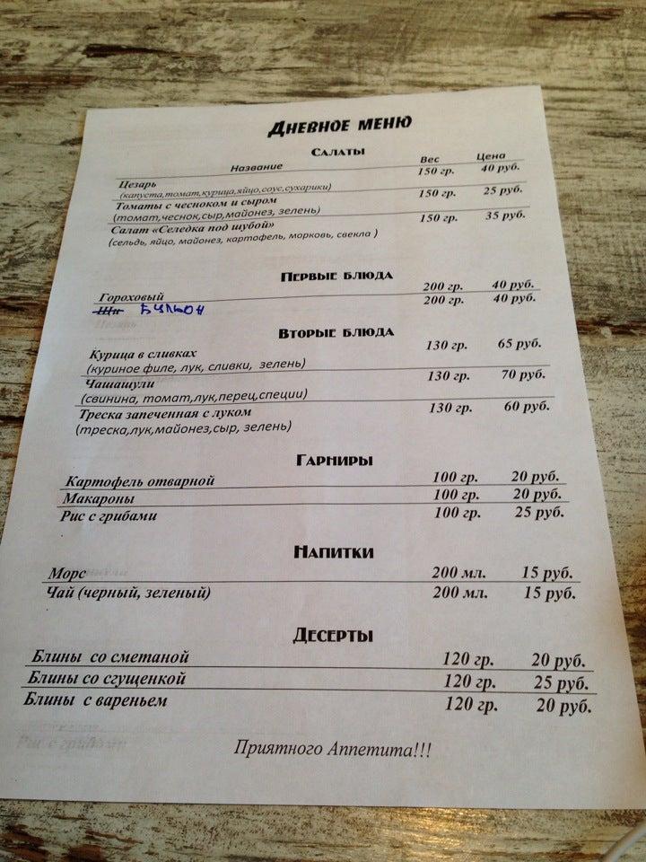 Avenue75 меню