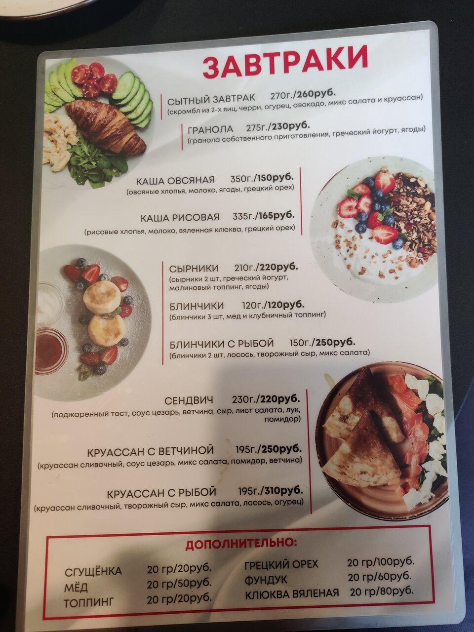 Мафиеста меню