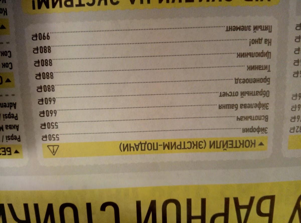 Killfish меню