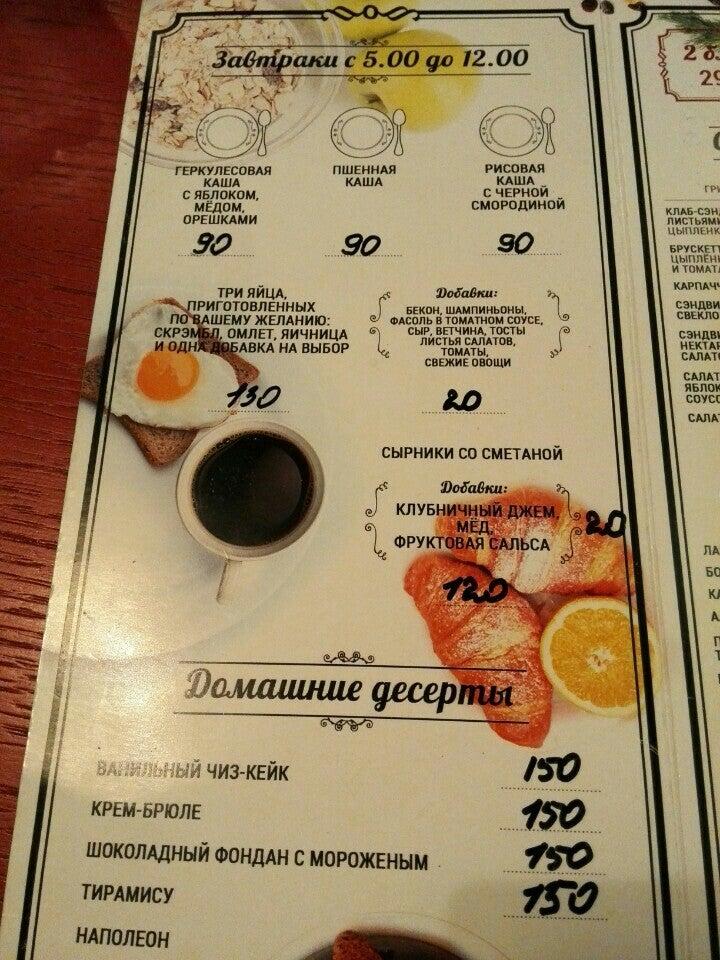 Bistro One меню
