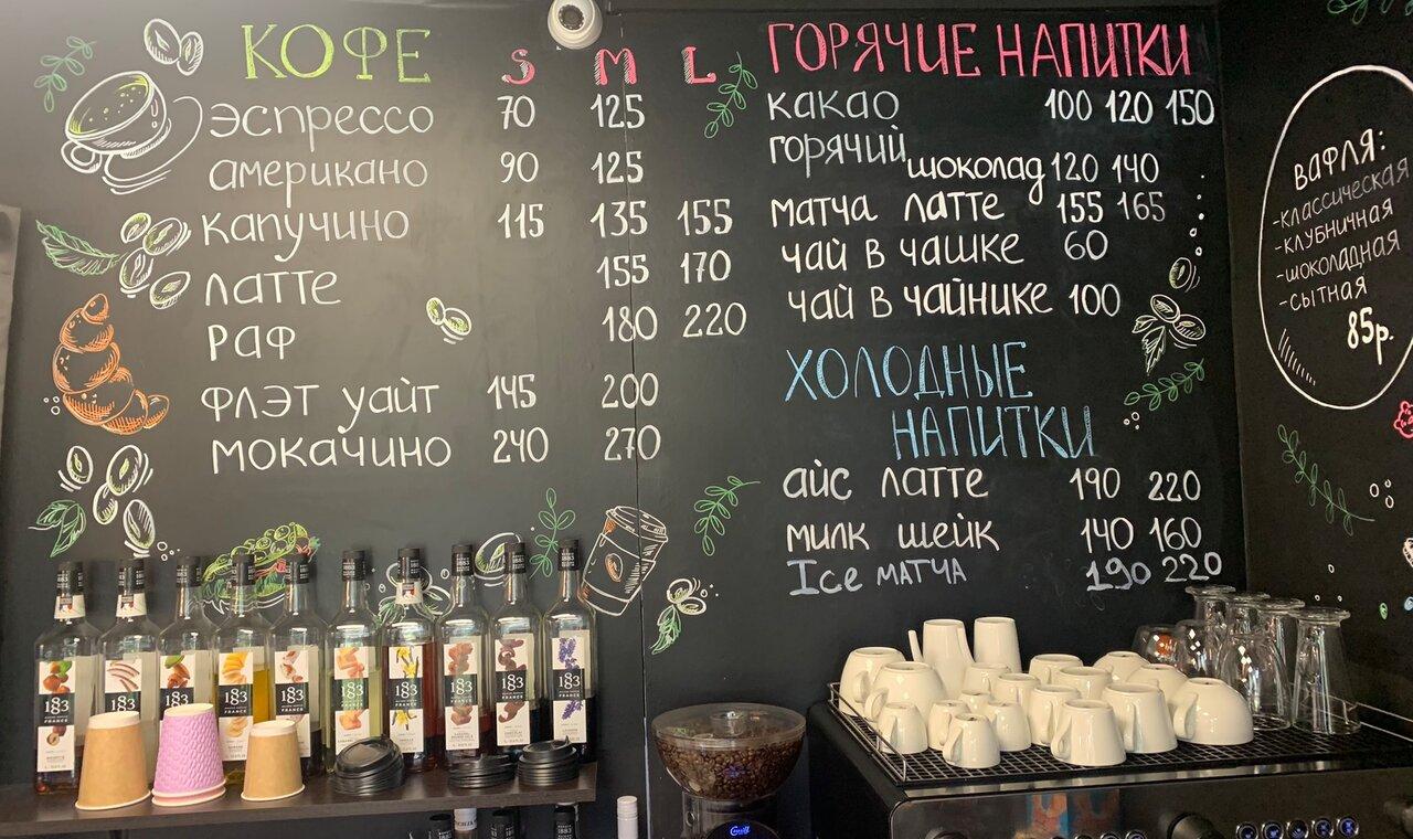 Вафли&Кофе меню