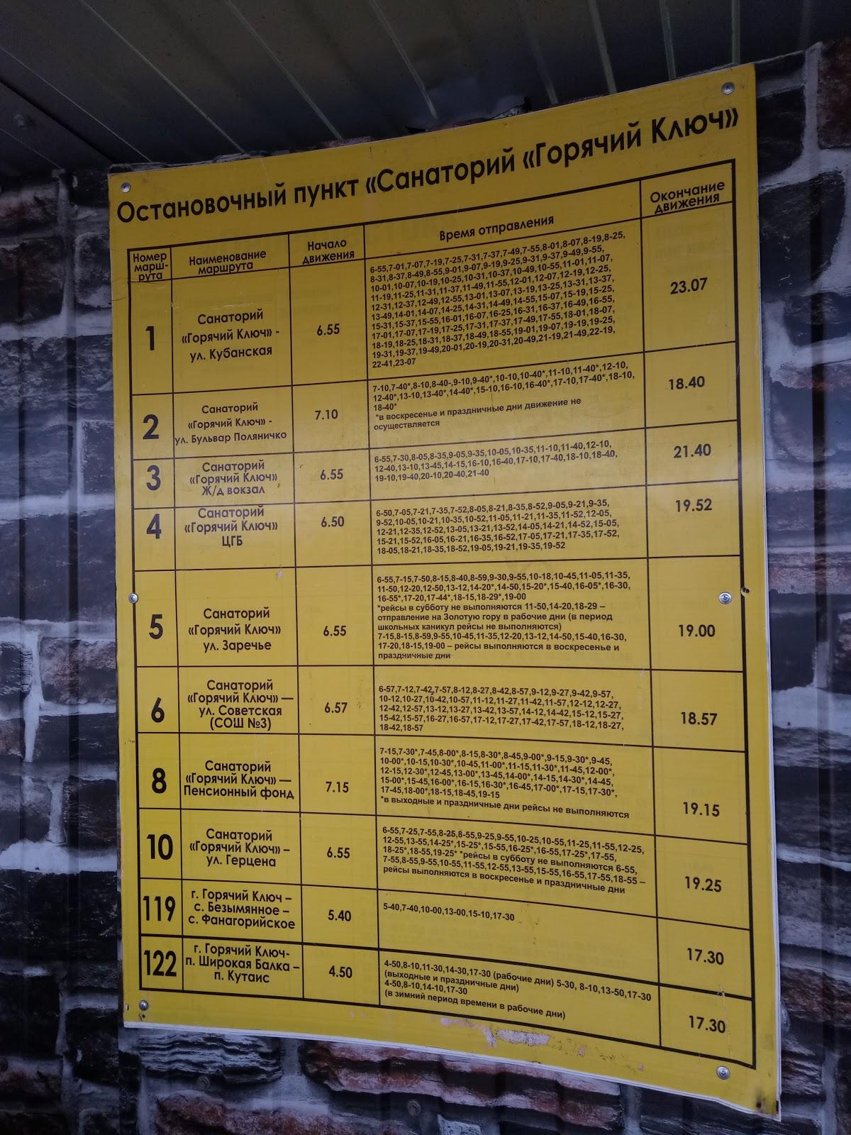 Пиццерия У Предгорья меню