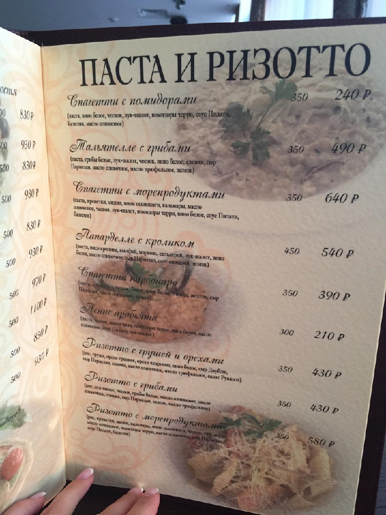 Tapadera меню