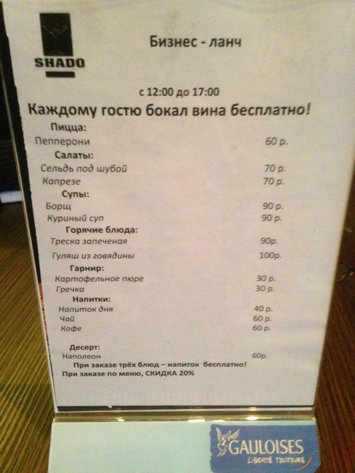 Moscow Party People меню