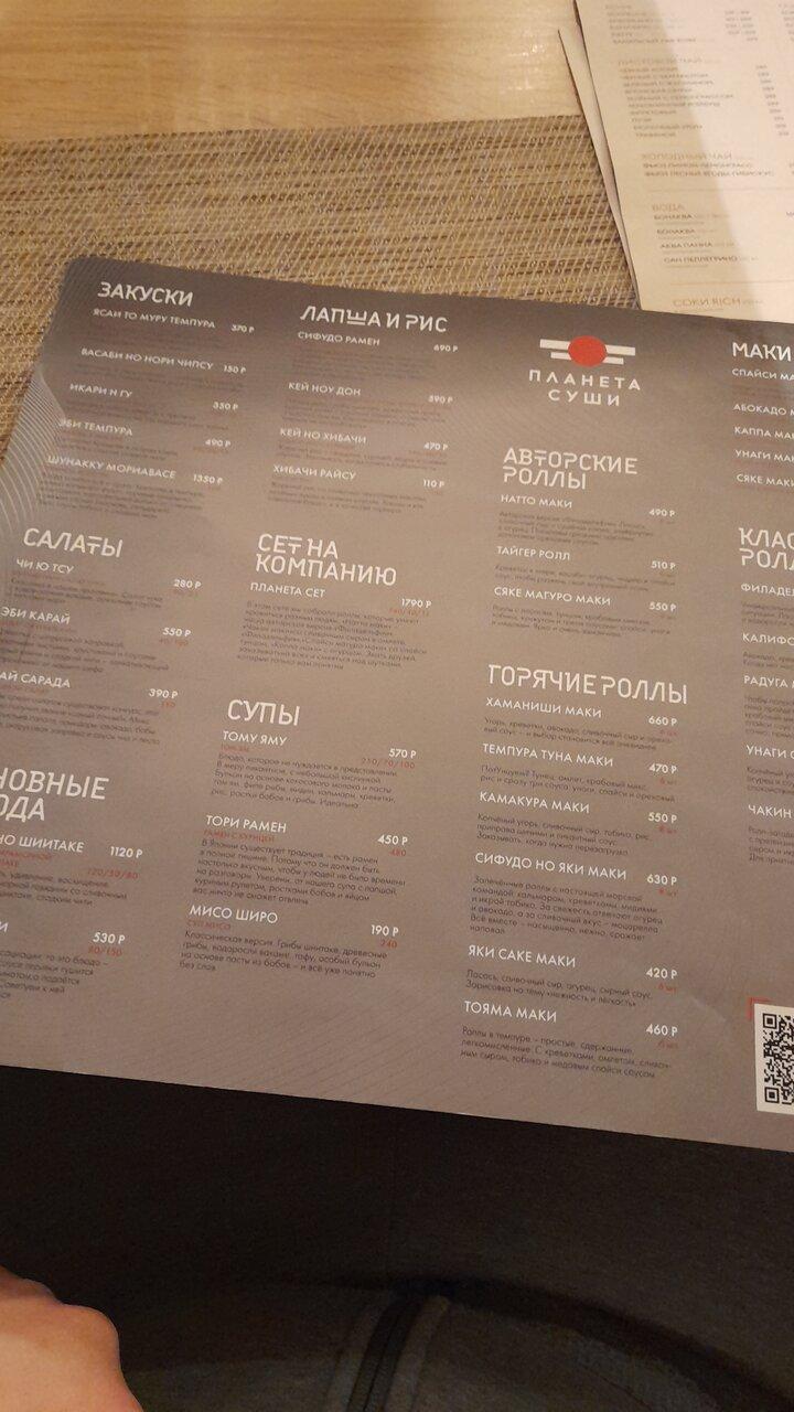 iL Патио меню