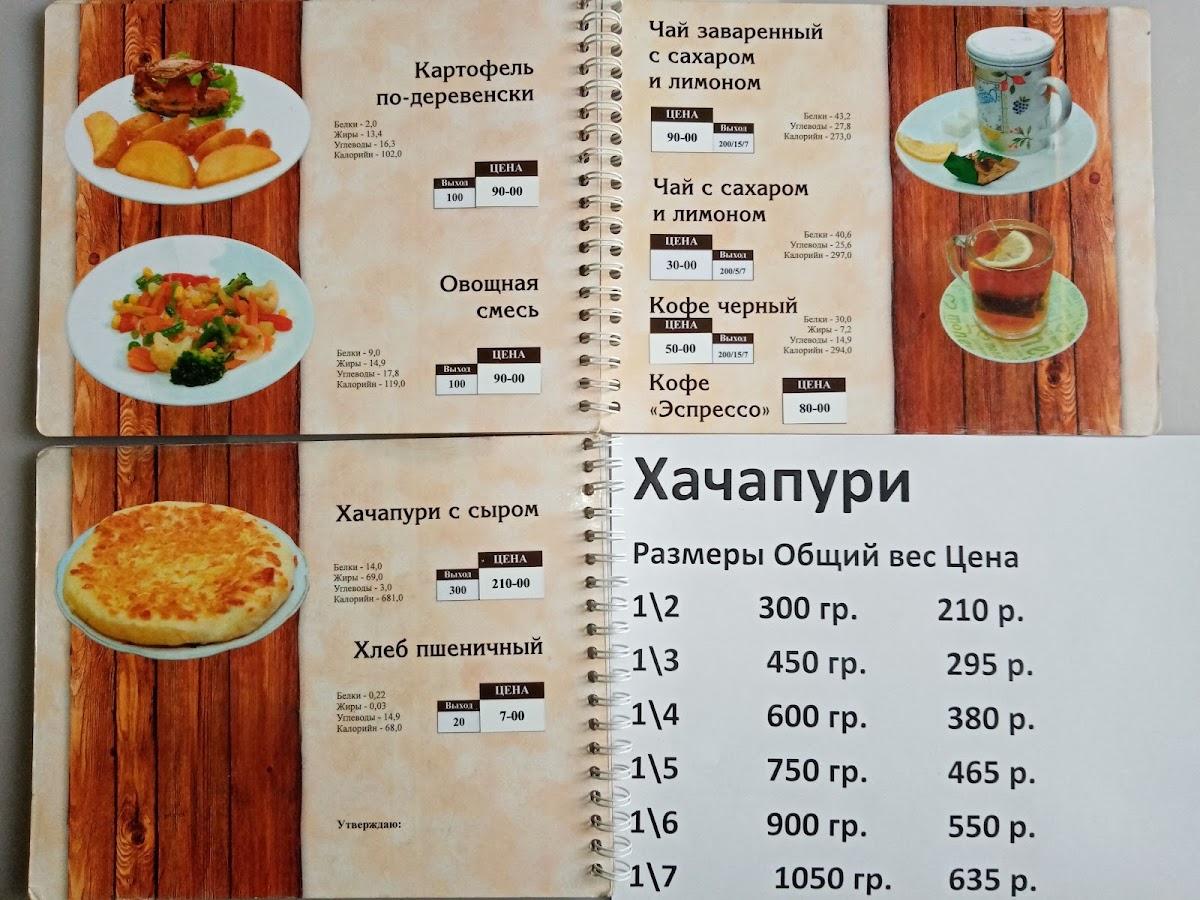 Тюльпан меню