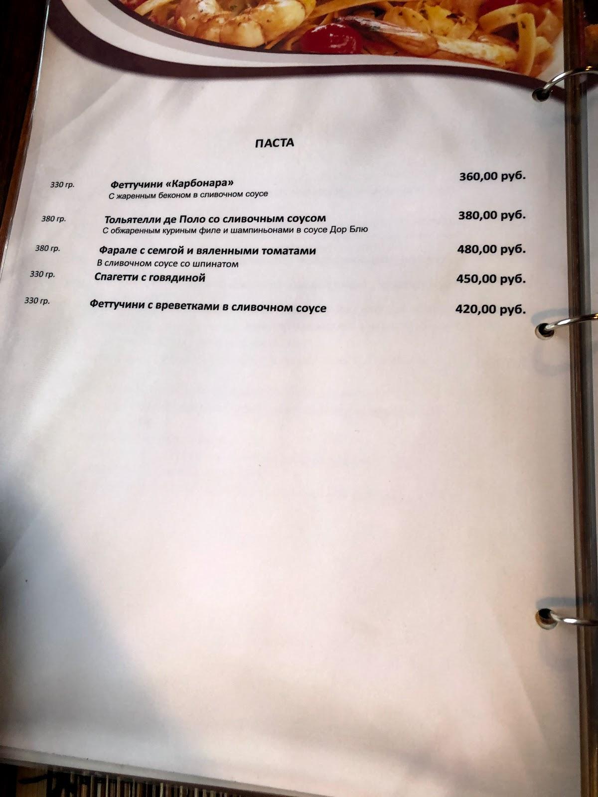 Трактиръ Жиряковъ меню