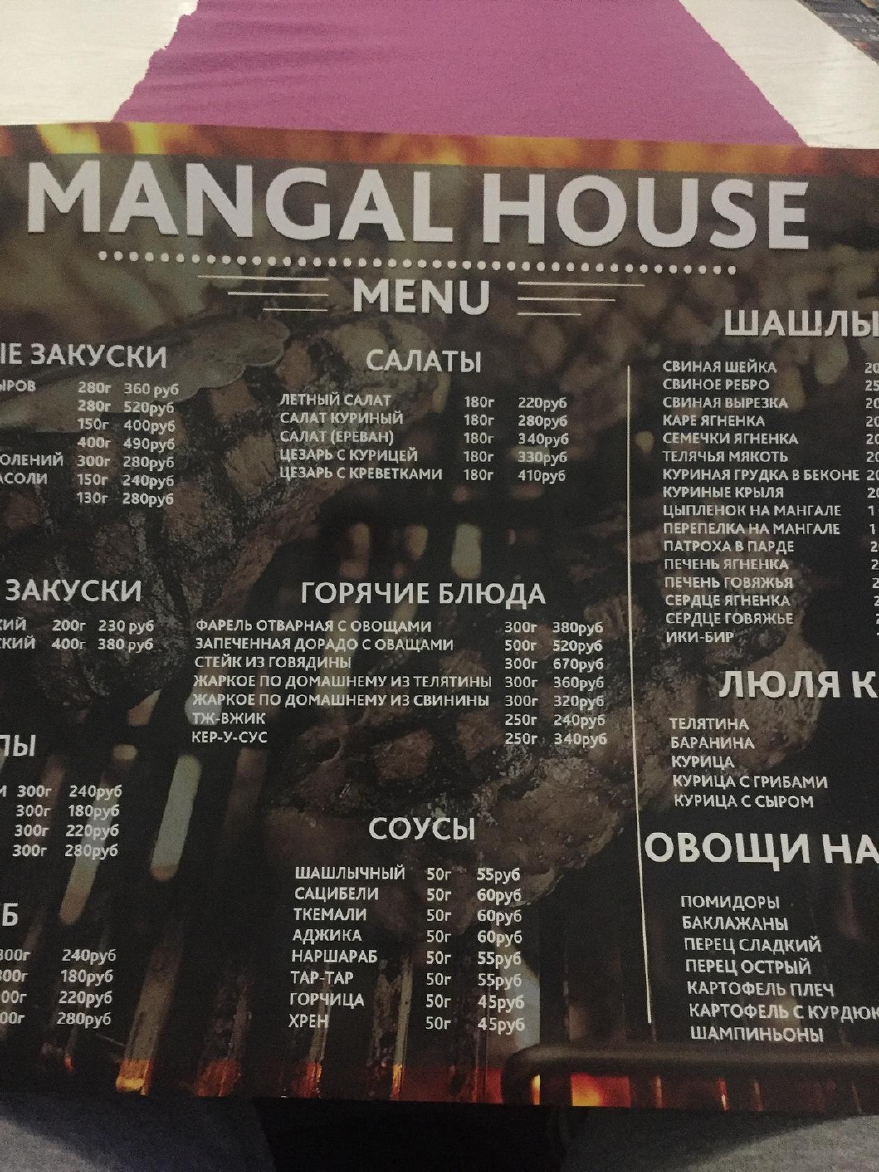 Папа Карло меню