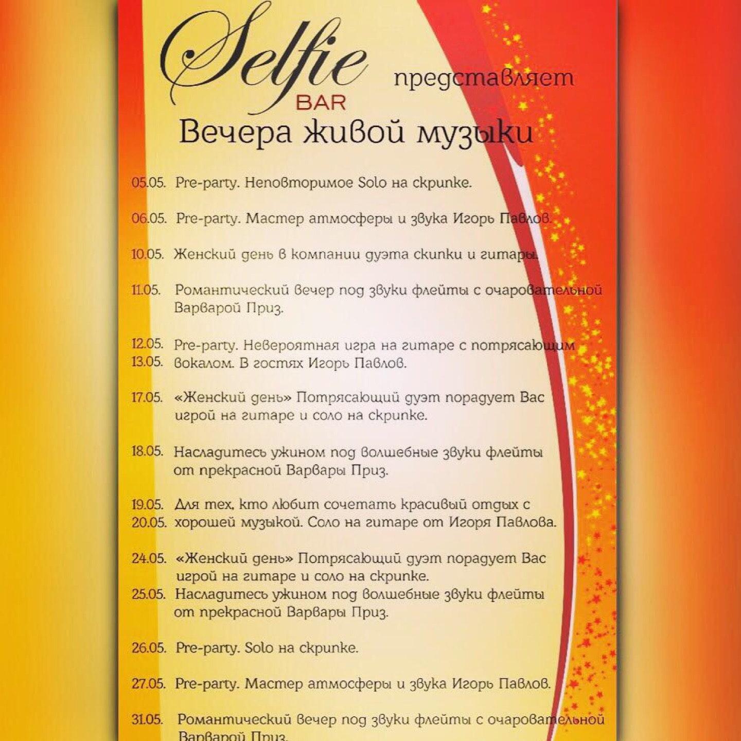 Sapori d'Italia меню