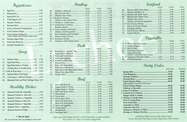 Lychee Chinese Restaurant меню