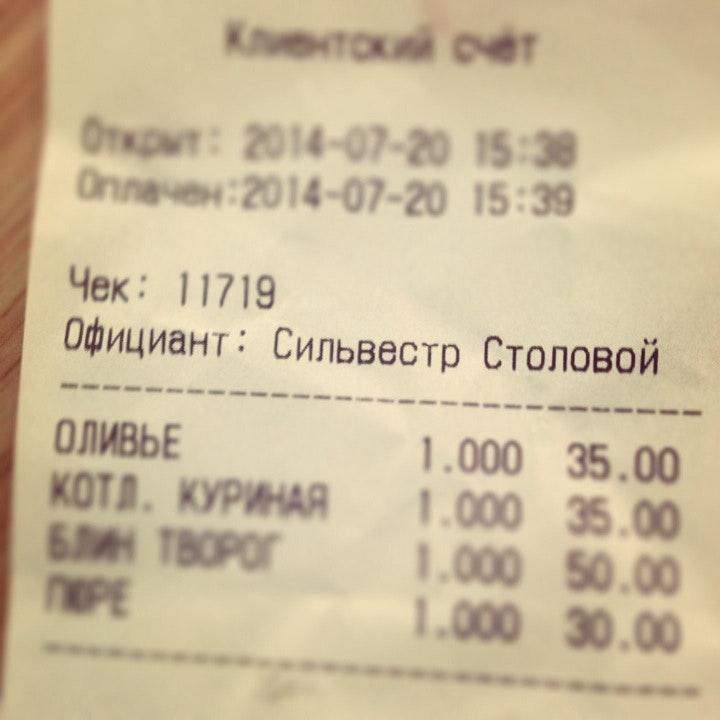 Ложка меню