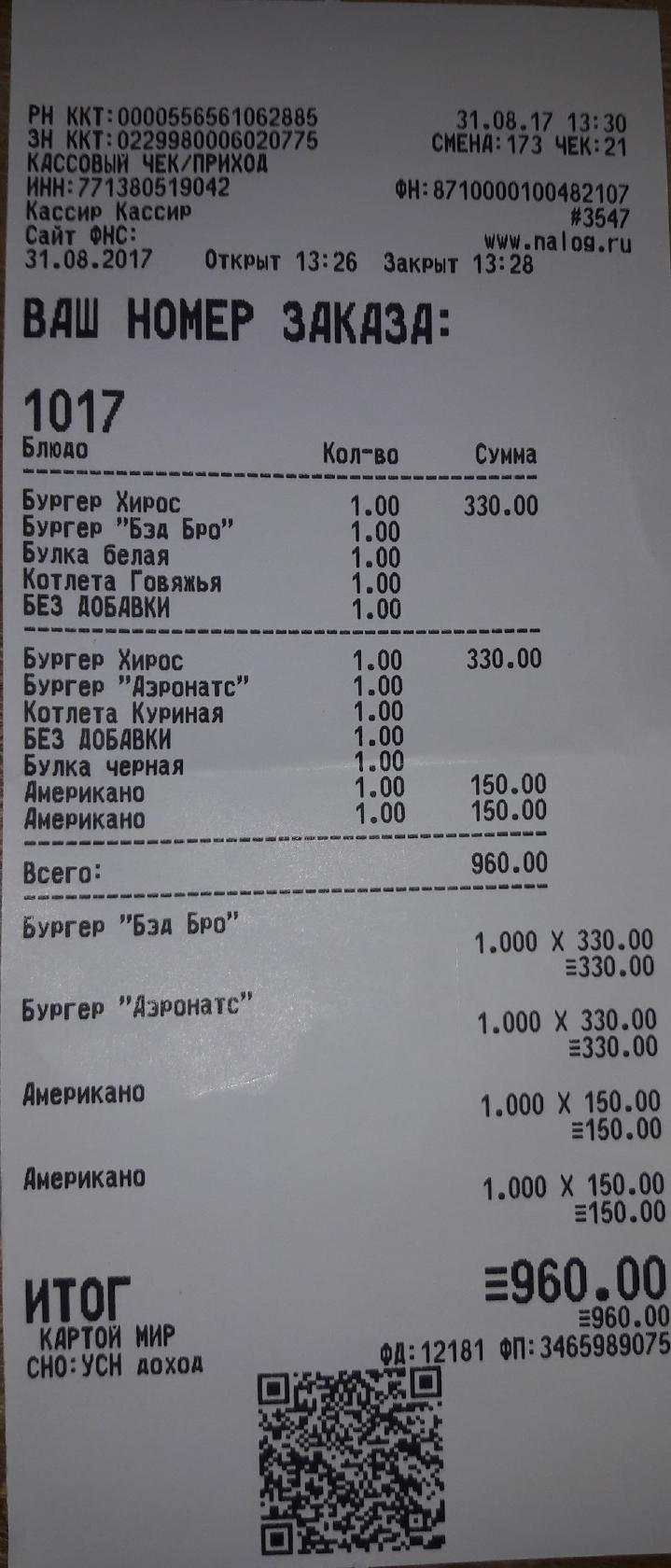Burger Heroes меню