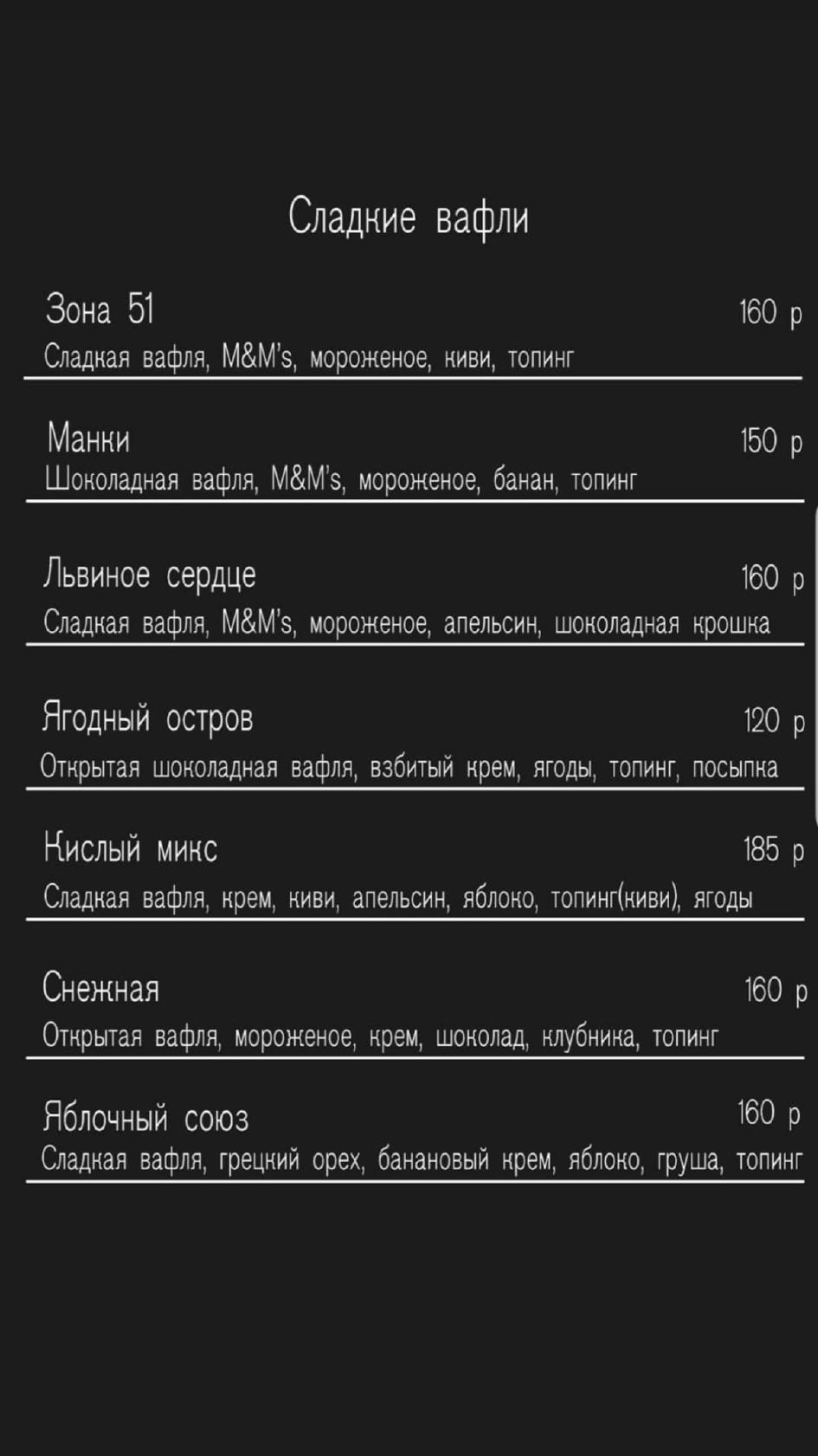 Dalton's coffee меню