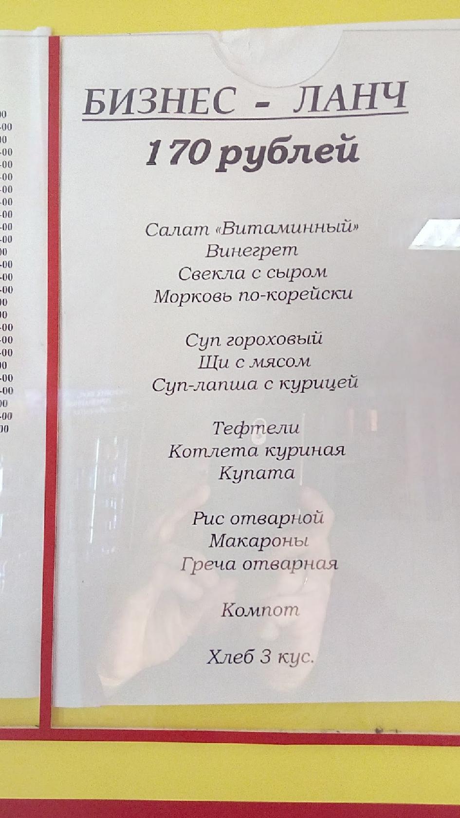 Кафе на 102 км меню
