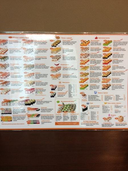 Sushi Shop меню