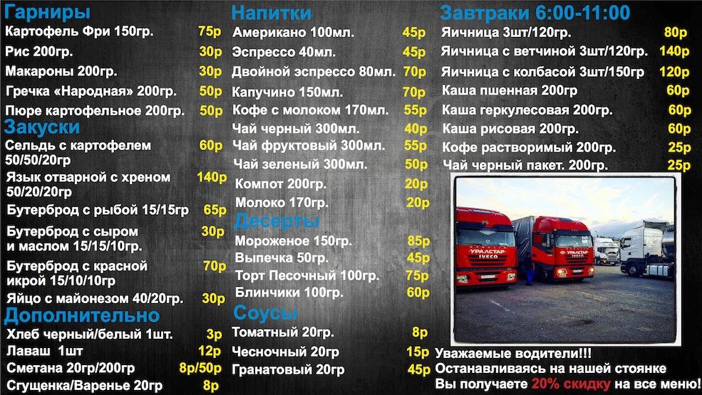 Принцесса меню