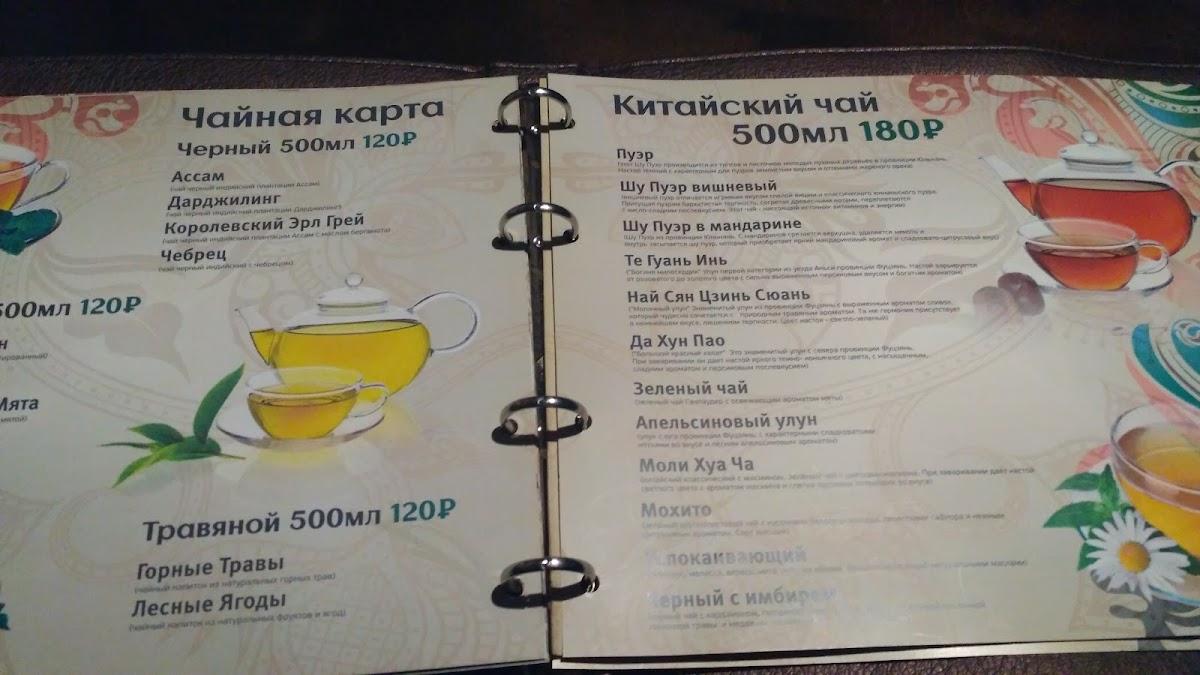Султан меню