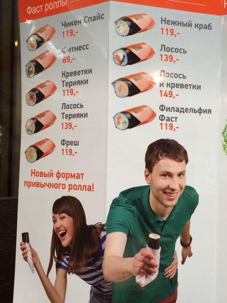 Суши Шоп меню