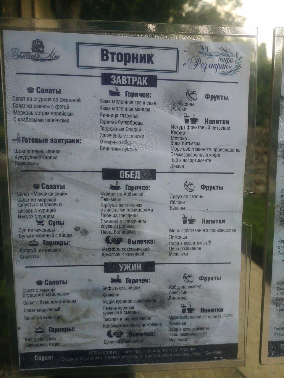 Шведский стол меню