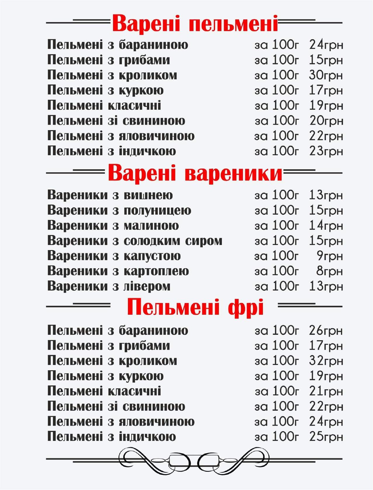 Tisto меню