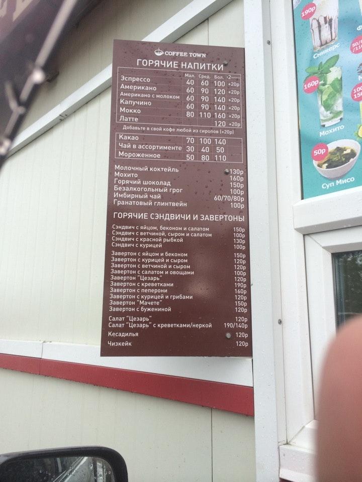 Coffee Machine меню