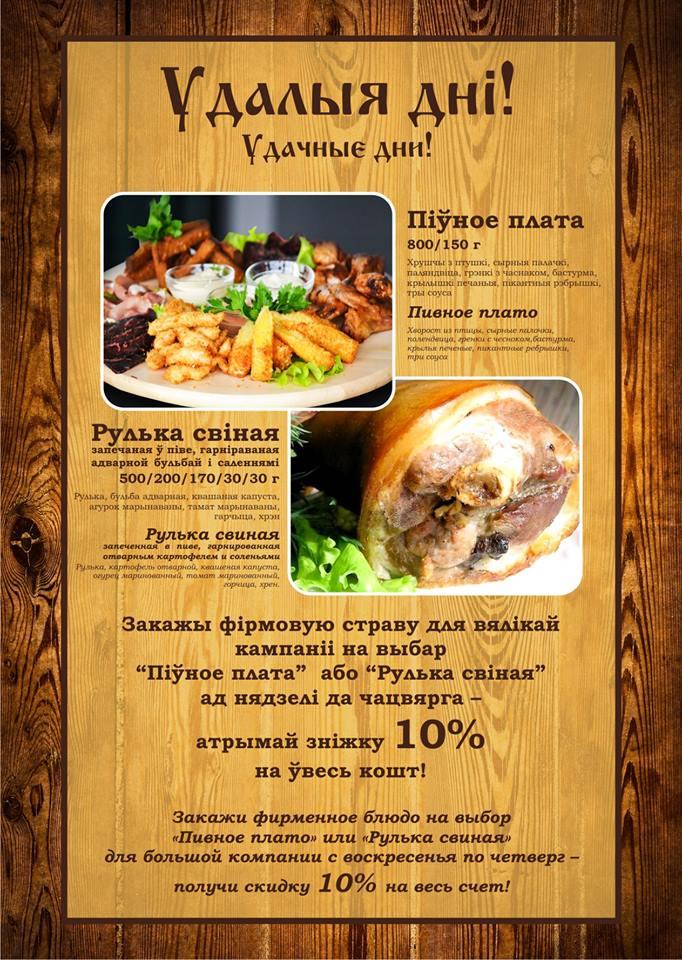 Timokhin Zakutok Cafe меню