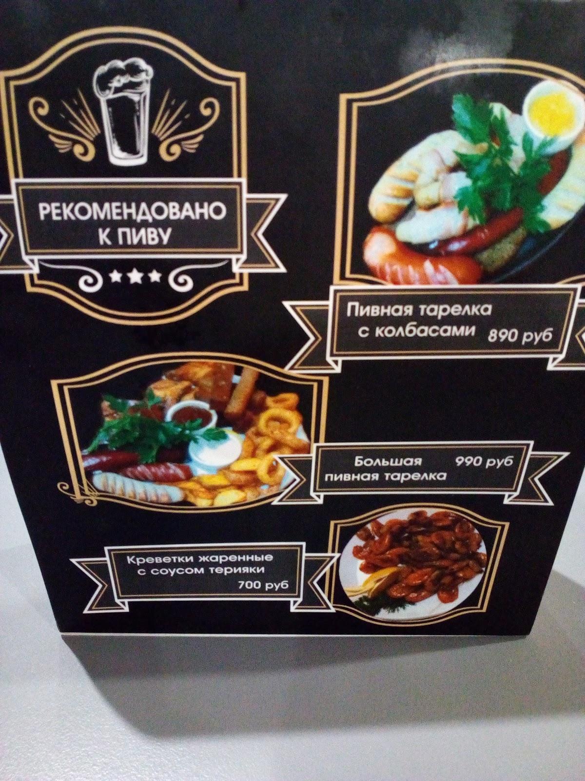 Минутка меню
