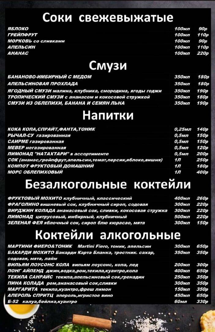 Вкус Баку меню