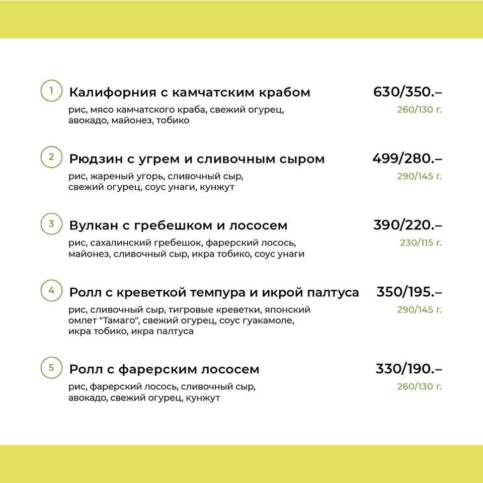 Эклерная меню
