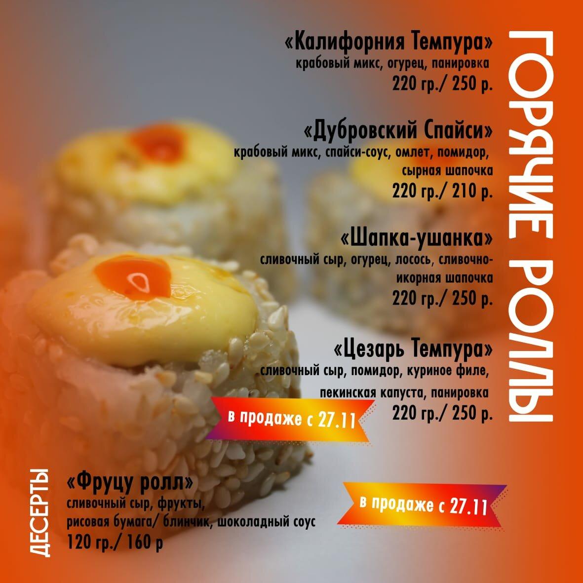 Открытая душа меню
