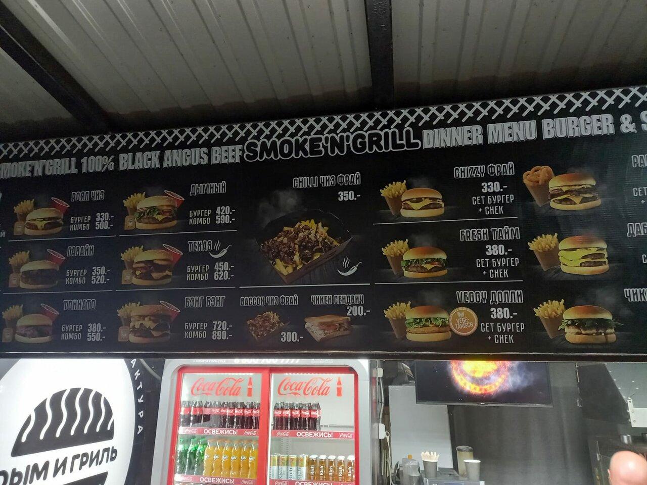More Мясо меню