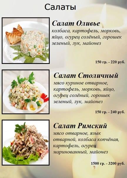Свеча меню