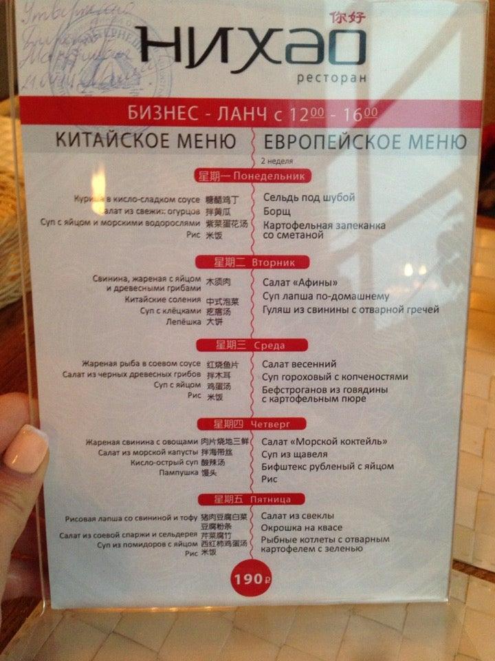 Лотос меню