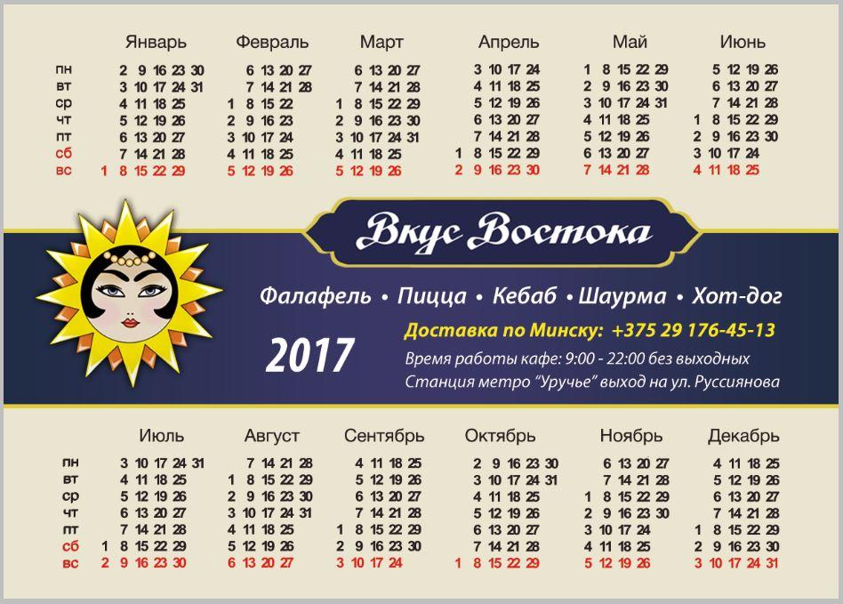 Кафе"Вкус Востока" Minsk меню