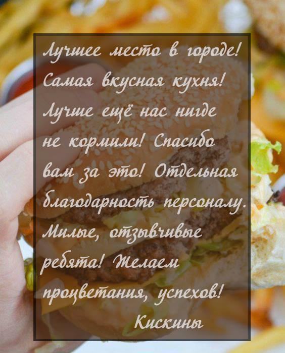 HARD Кур Сafe Наглая Курица Simferopol меню