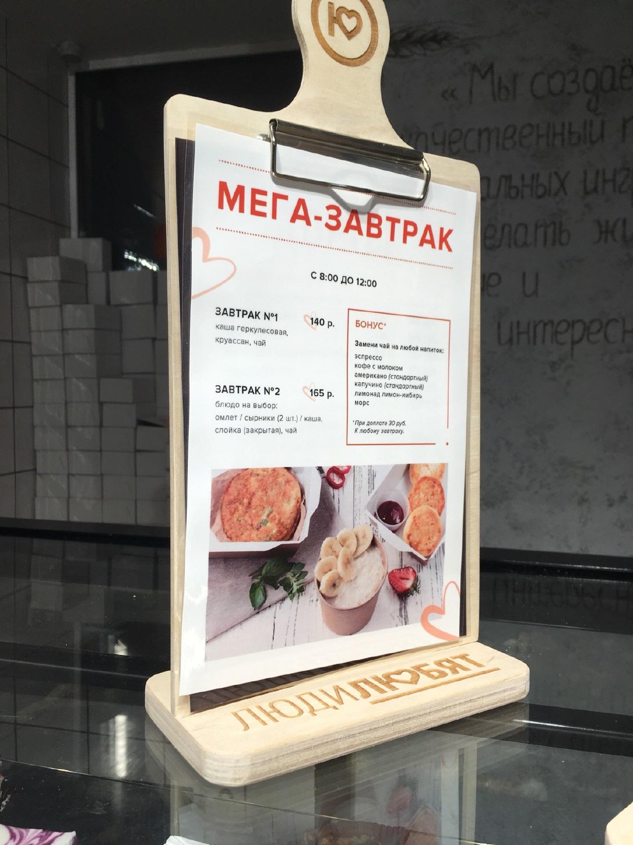 ЛюдиЛюбят меню
