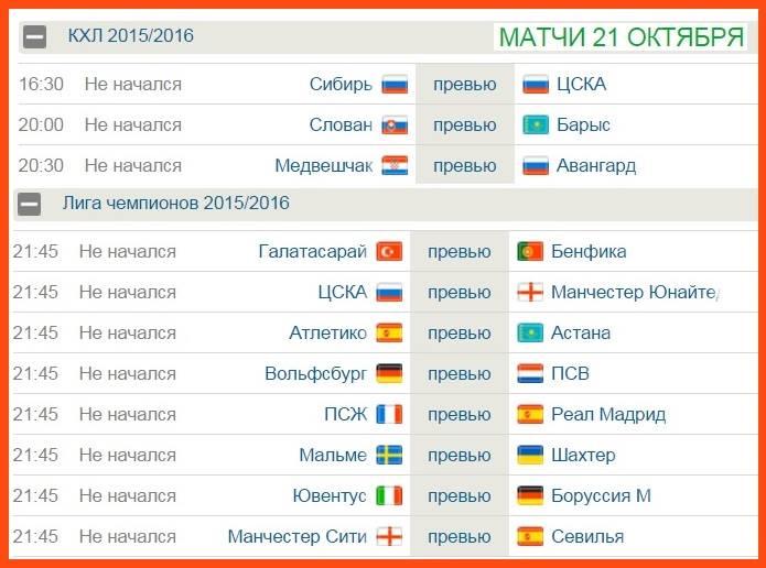 Sport-Bar Life меню