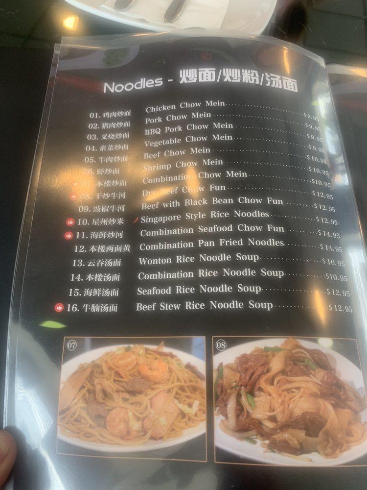 WANG'S TABLE меню