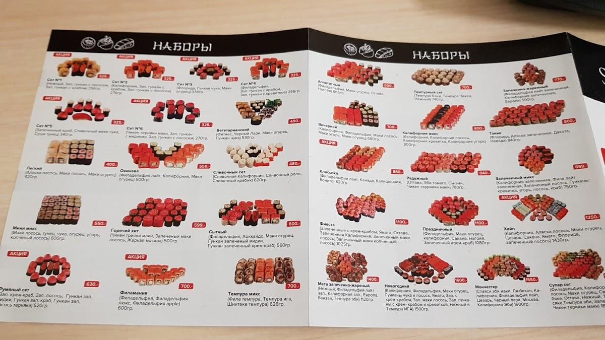 СуШоп меню