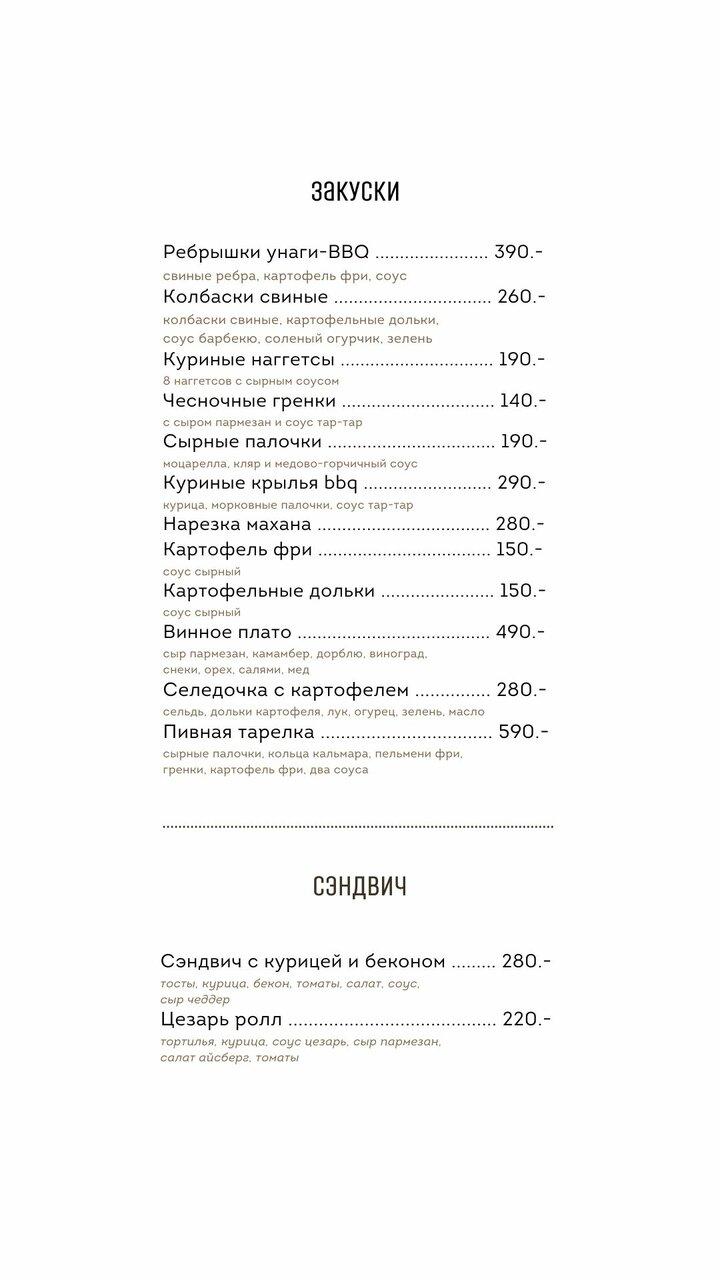 Академия Отдыха меню