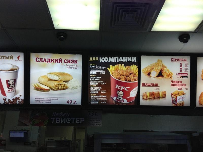 KFC меню