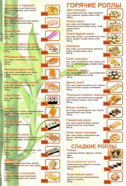 Мандарин меню