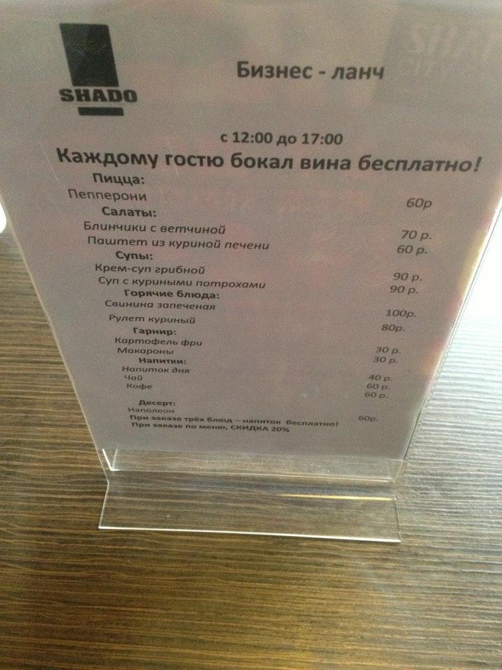 Moscow Party People меню
