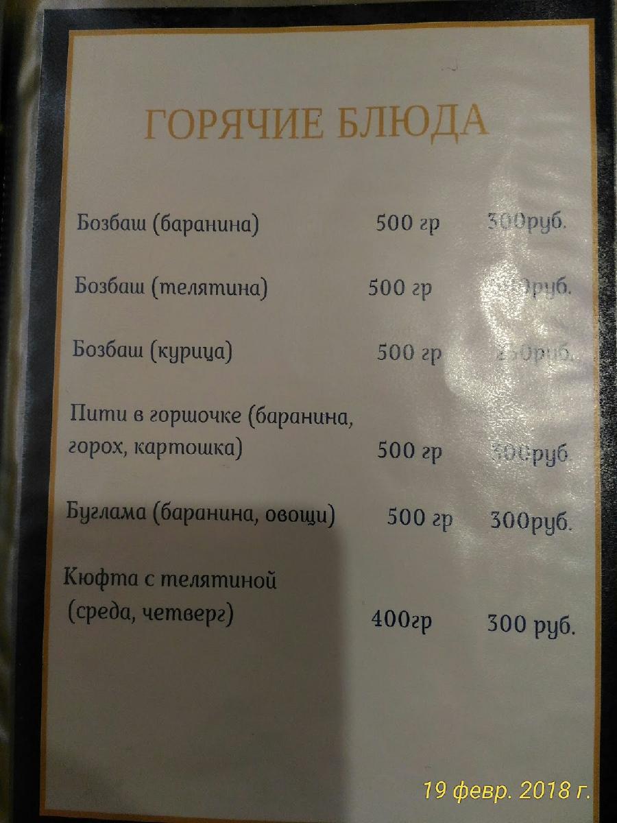У ДЯДИ ВОВЫ меню
