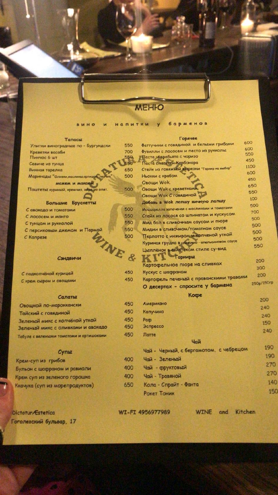 Bar 45 меню