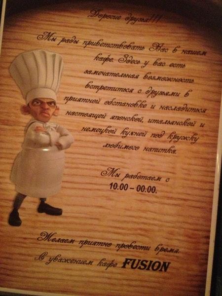 Fusion меню