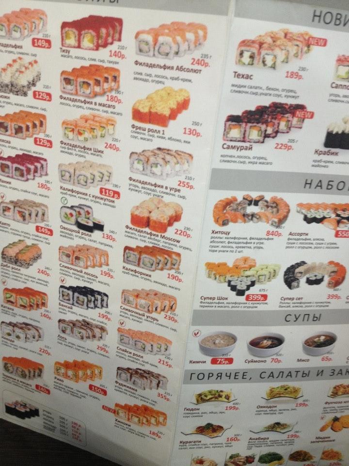 Суши Wok меню